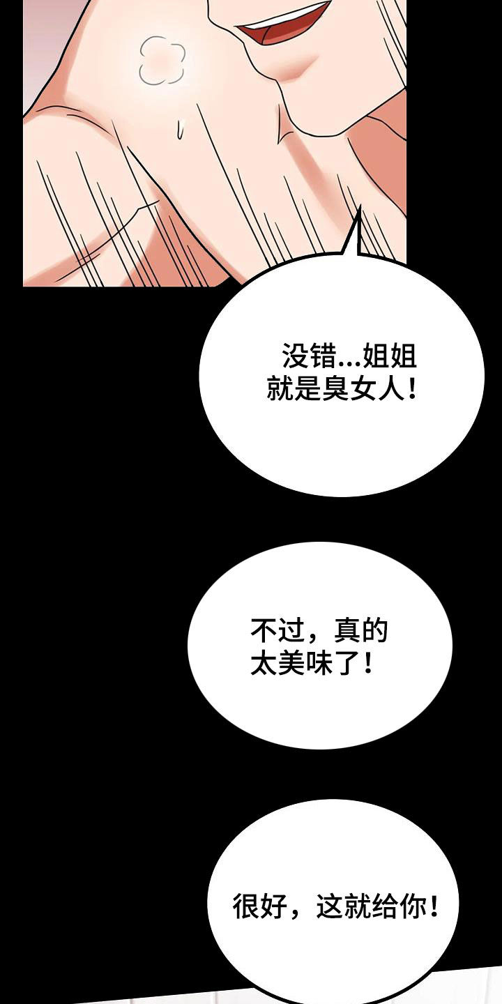 第50章：减肥24