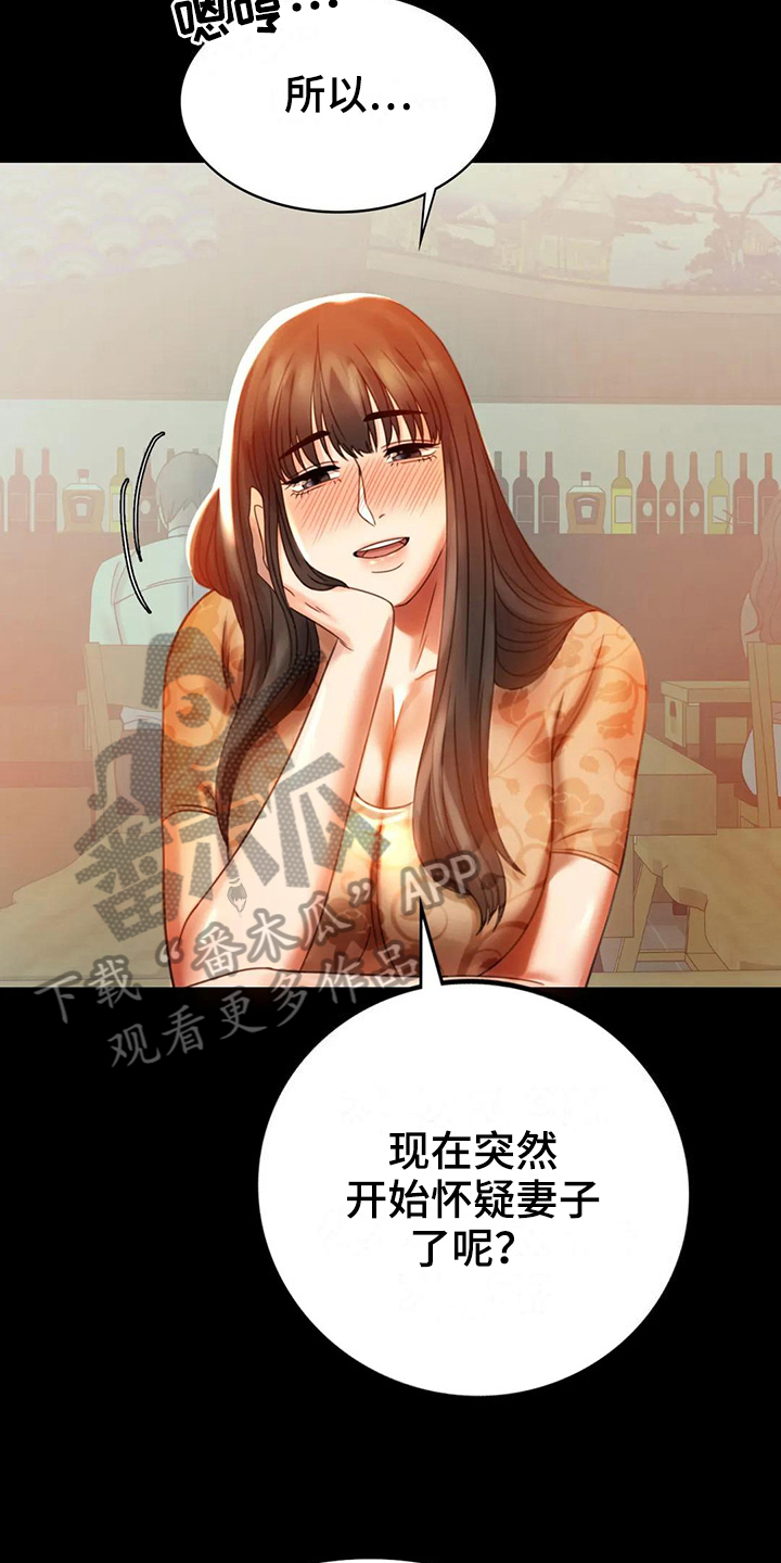 第15章：诉苦15