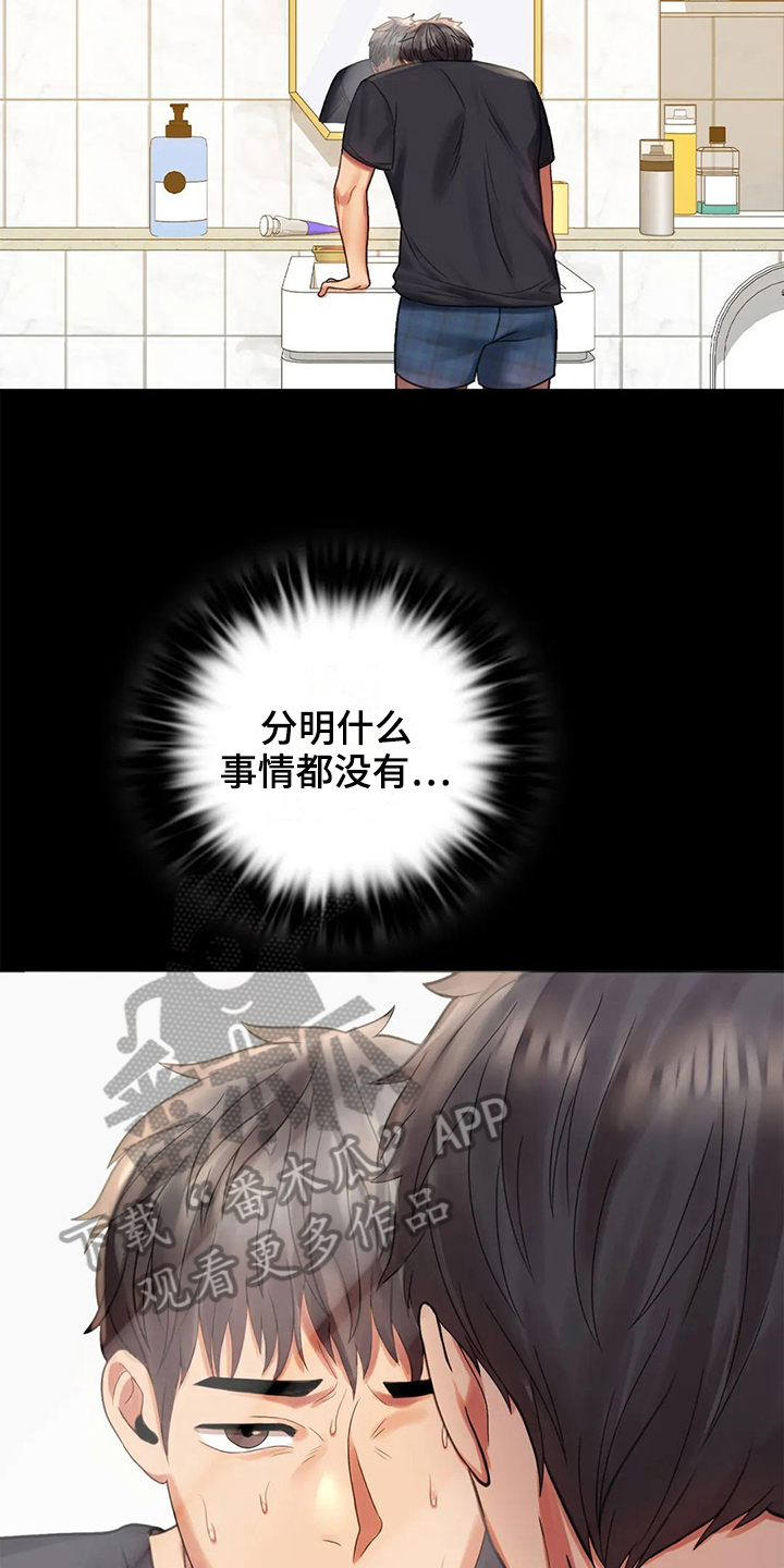 第13章：不安20