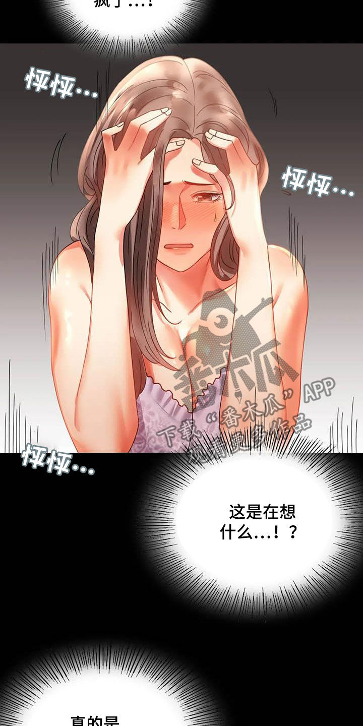 第35章：该停下来的24
