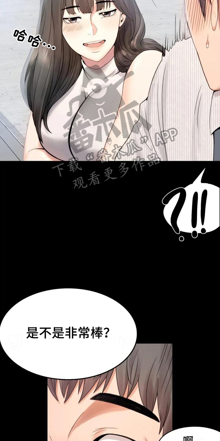 第5章：聚餐7