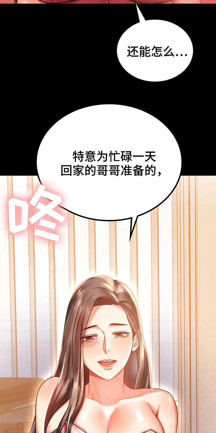 第45章：惊喜22