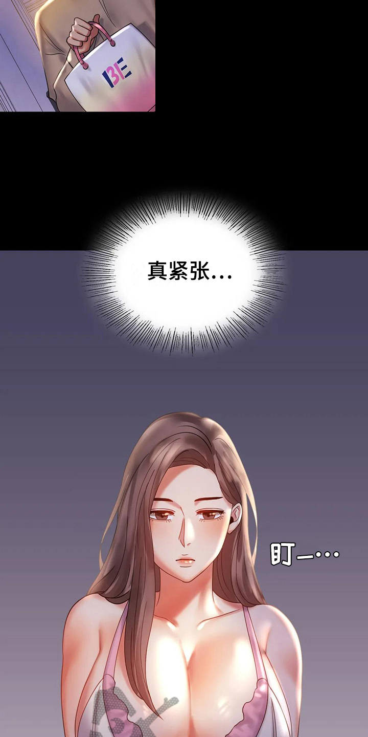 第29章：等待9