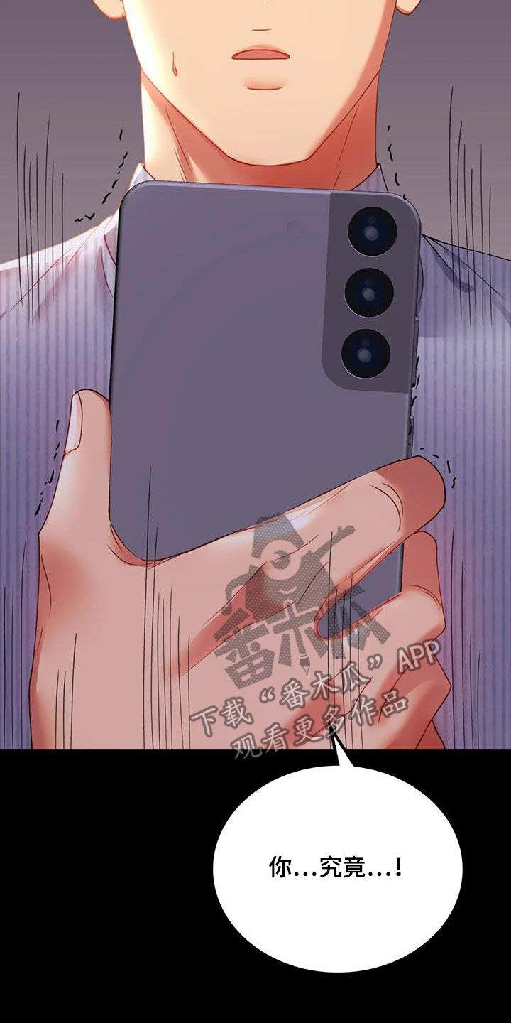 第38章：异响20