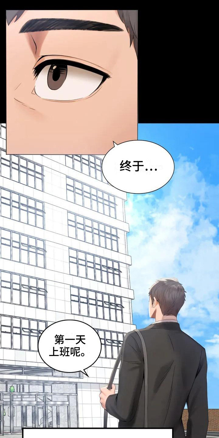 第2章：新公司13