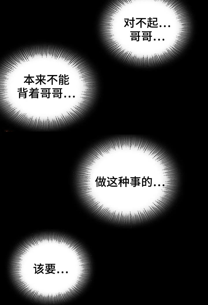 第53章：撞见14