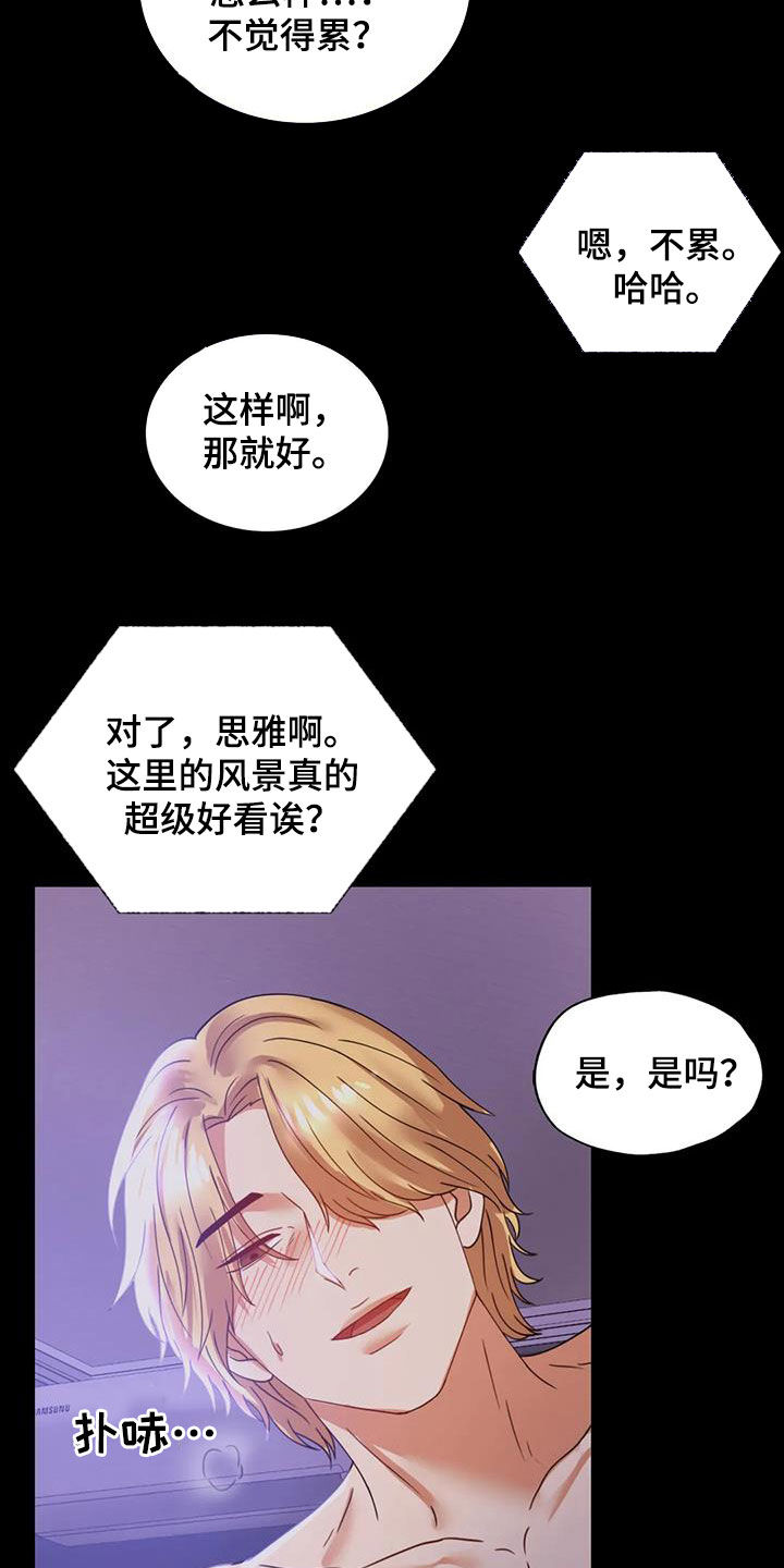 第38章：异响7