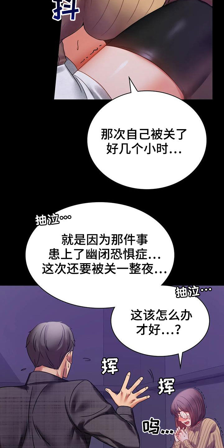 第48章：安慰6