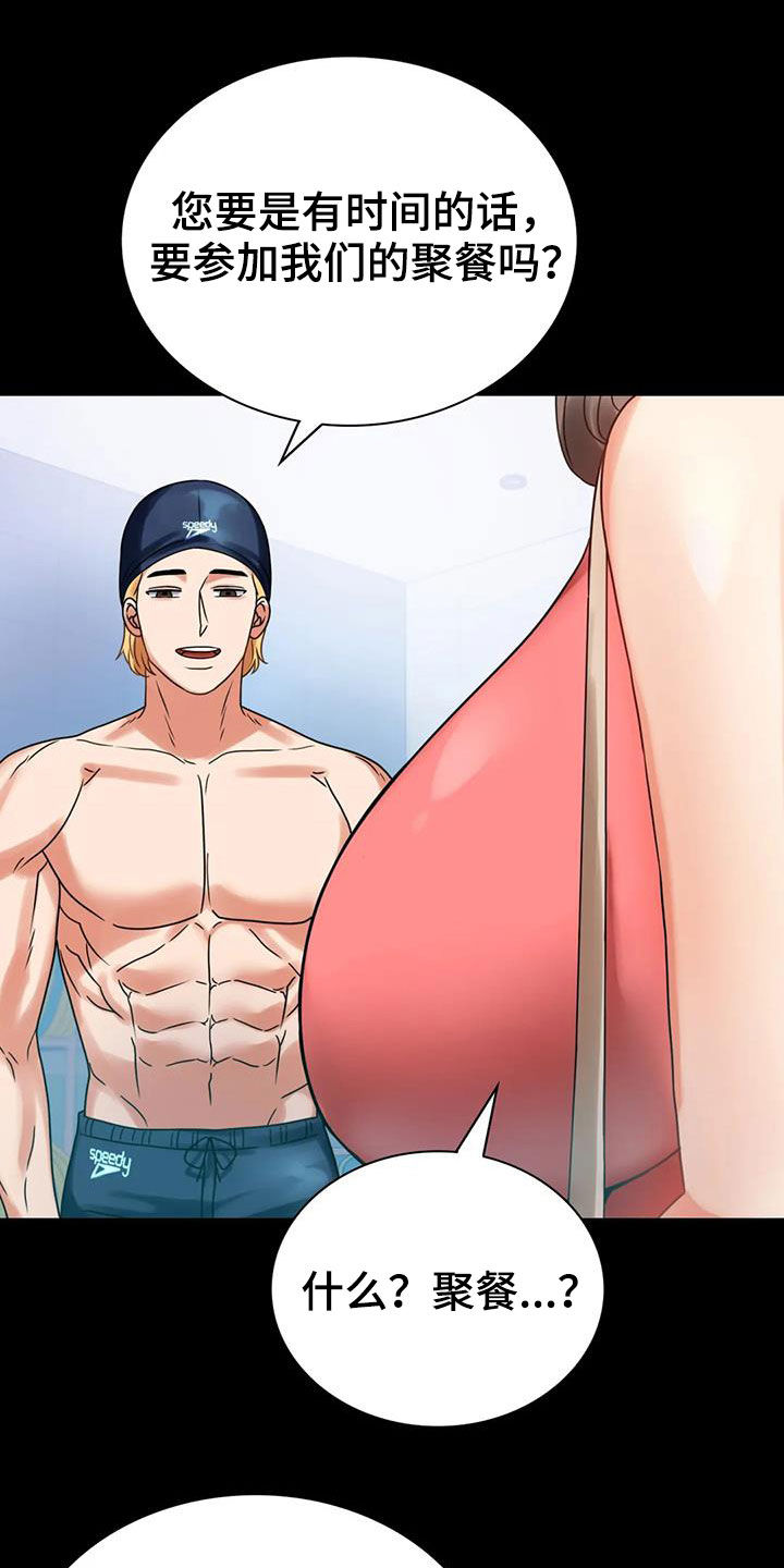 第51章：游泳23