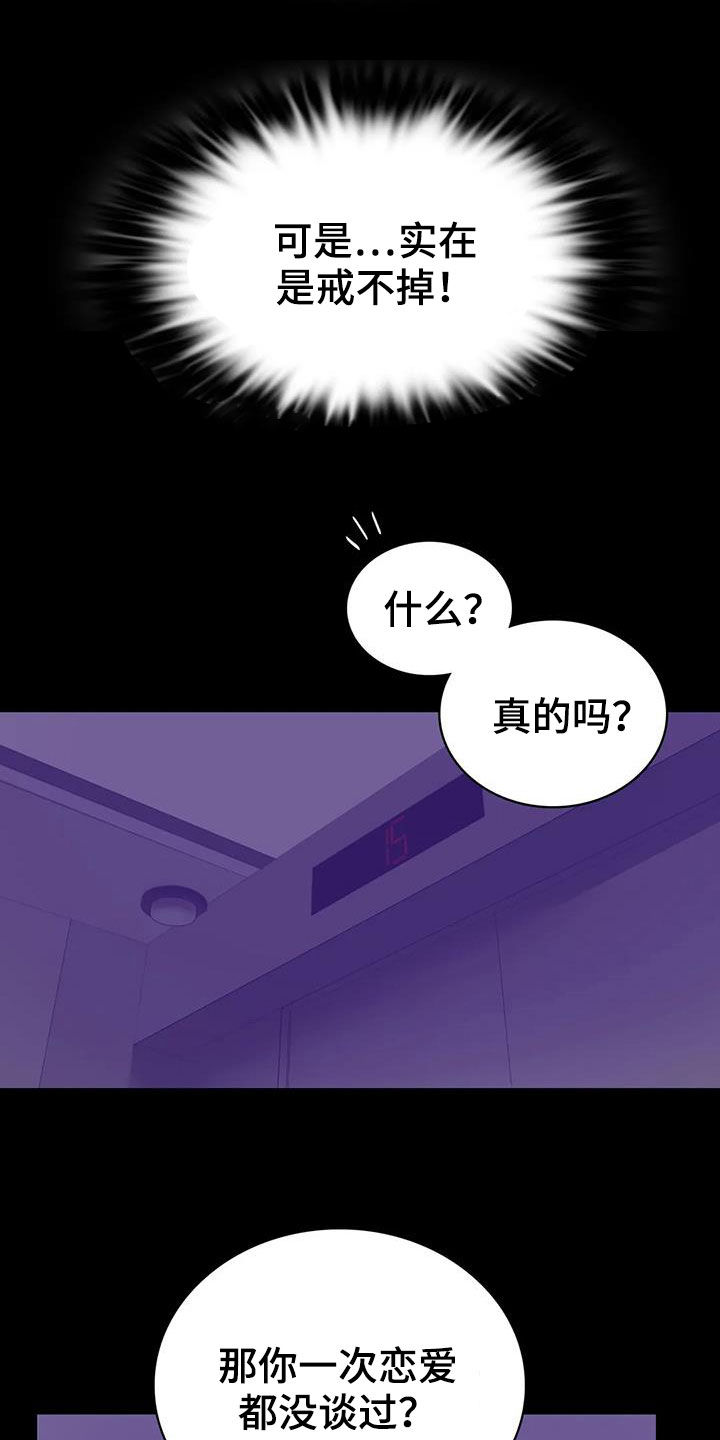 第49章：鼓励2