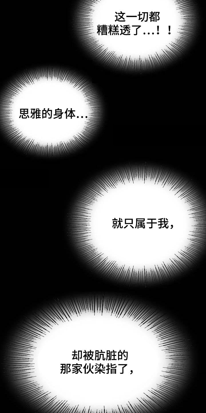 第46章：恨意12