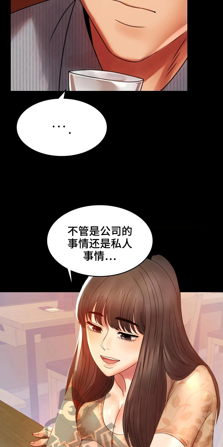 第15章：诉苦9