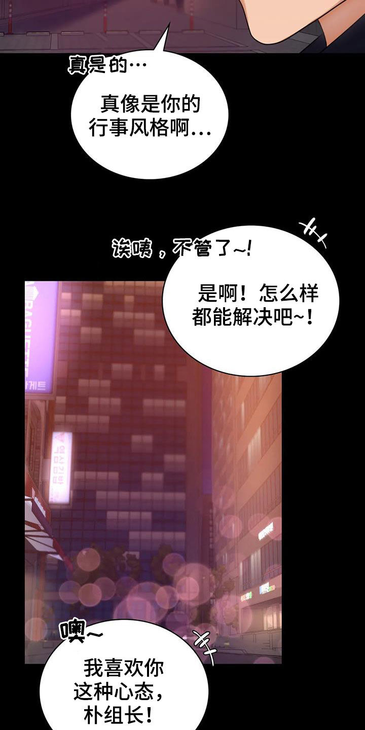 第53章：撞见35