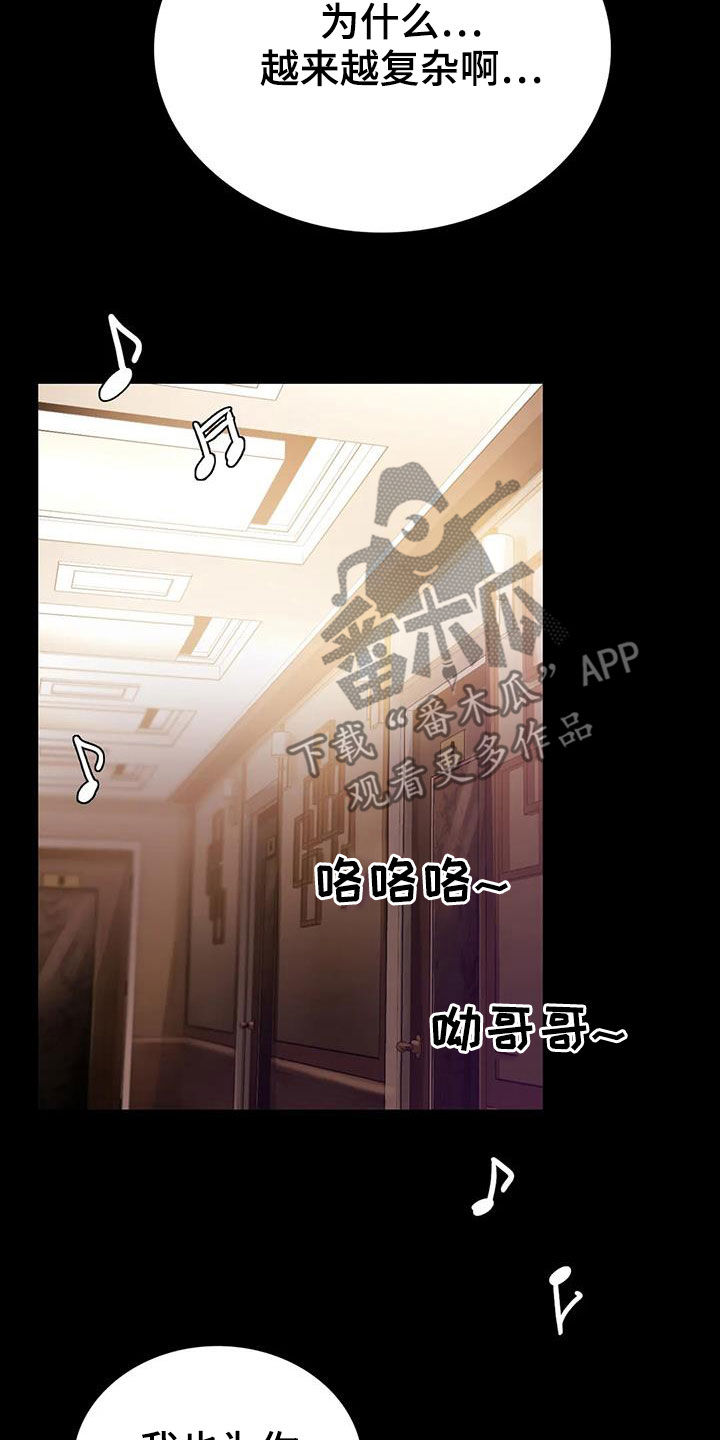 第42章：越来越复杂13