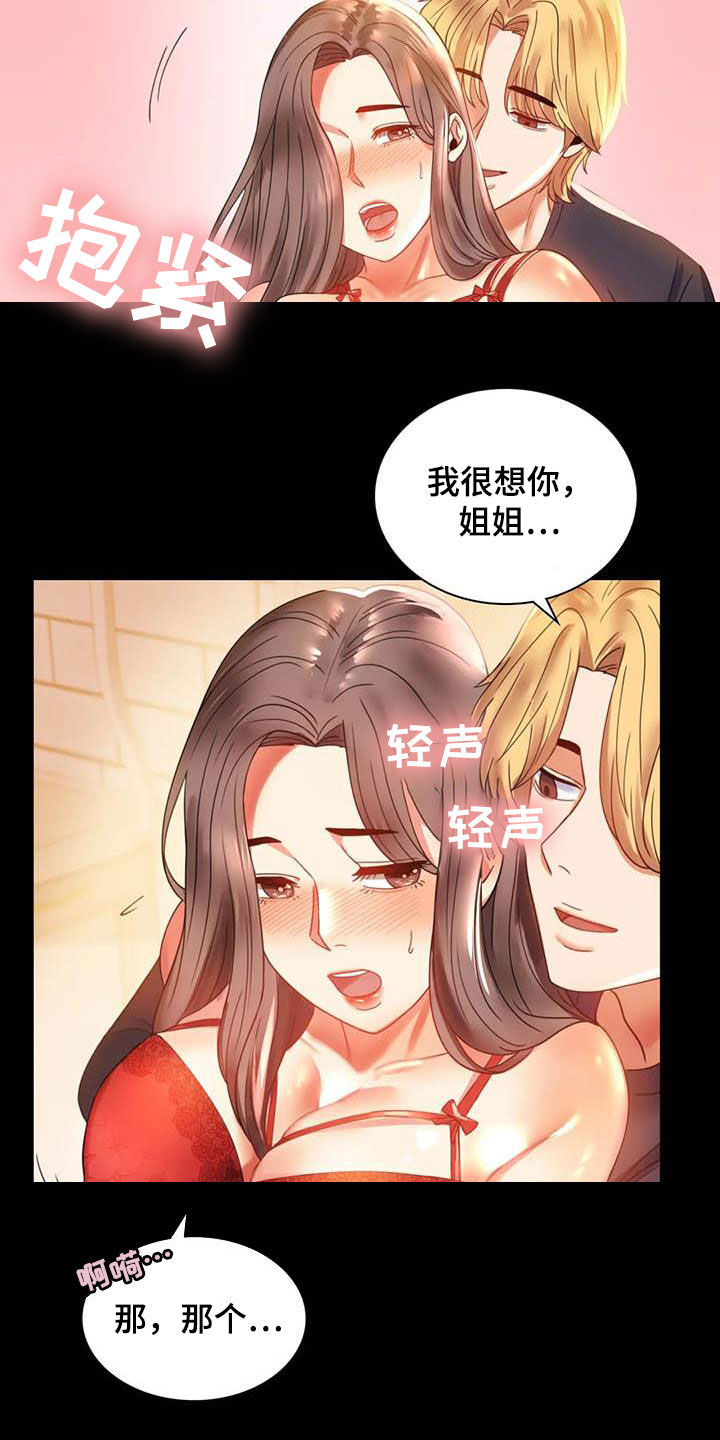 第32章：不常见6