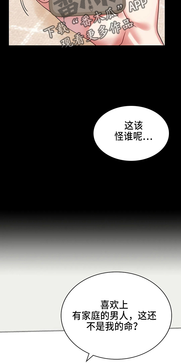 第56章：愤怒26