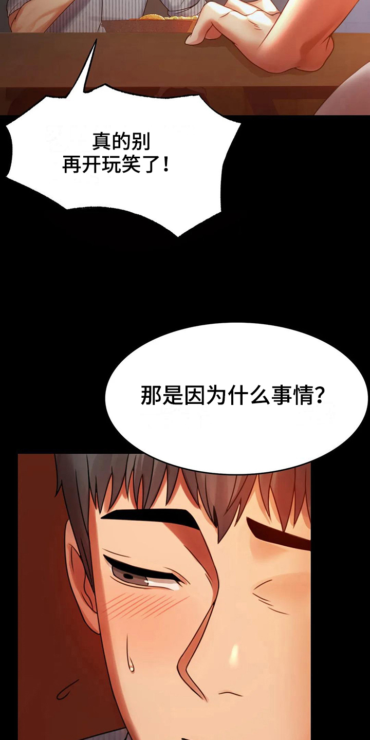 第15章：诉苦8