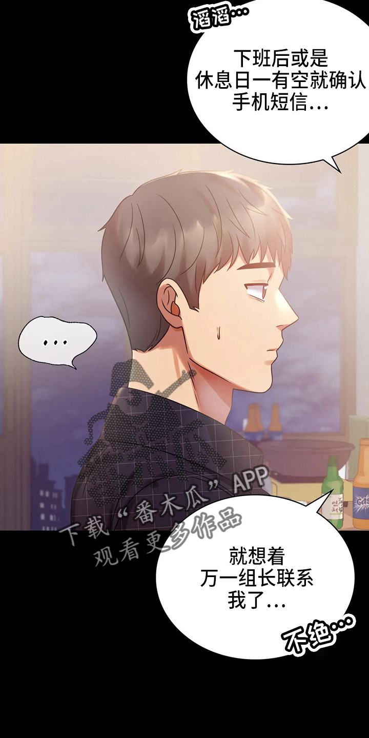 第54章：搭讪10