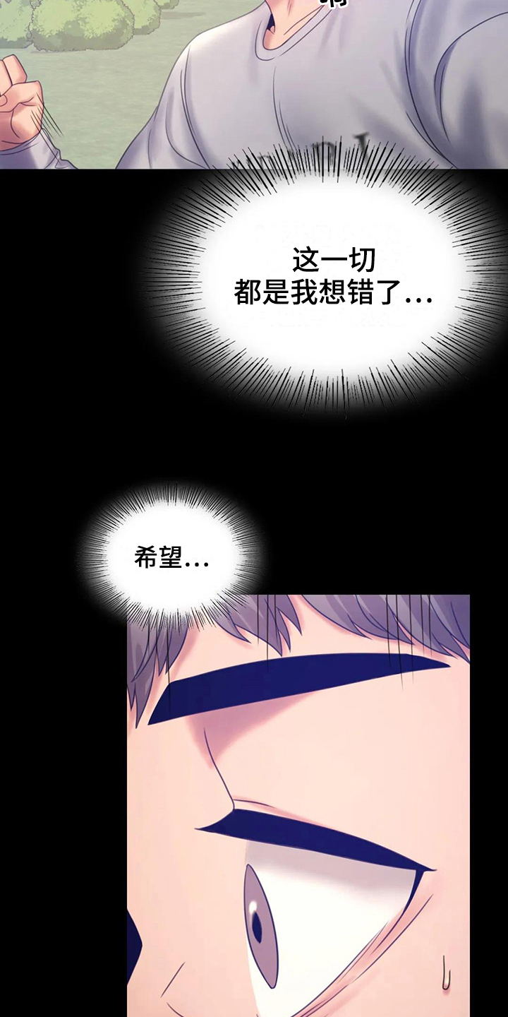 第23章：跟踪3
