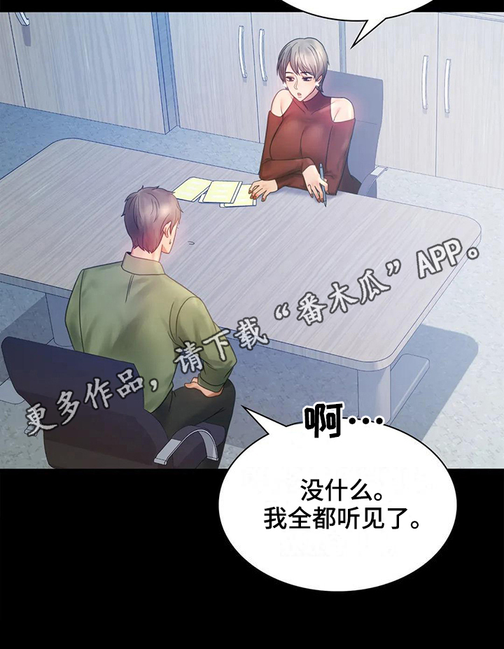 第19章：疑点18