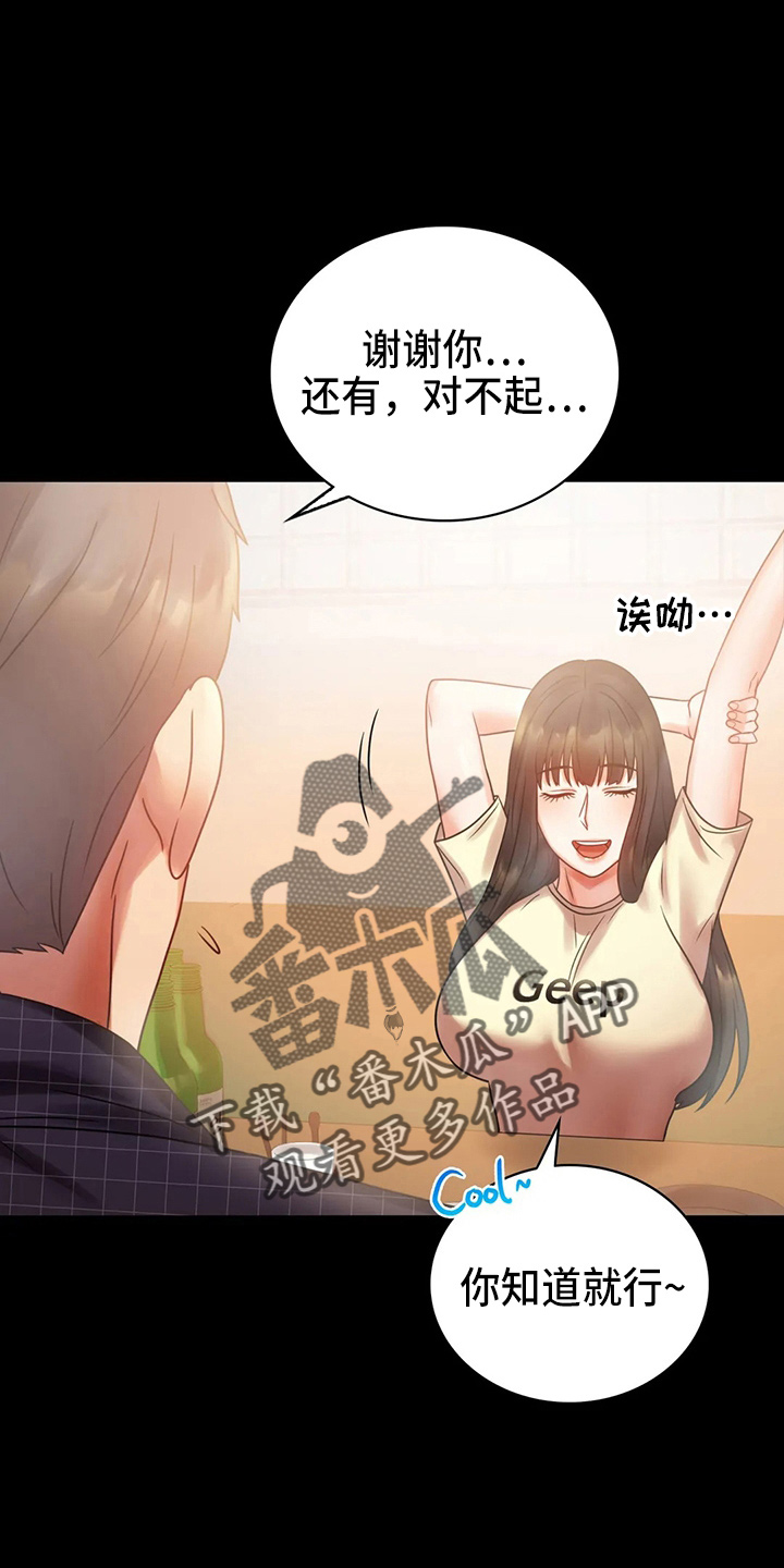 第54章：搭讪12