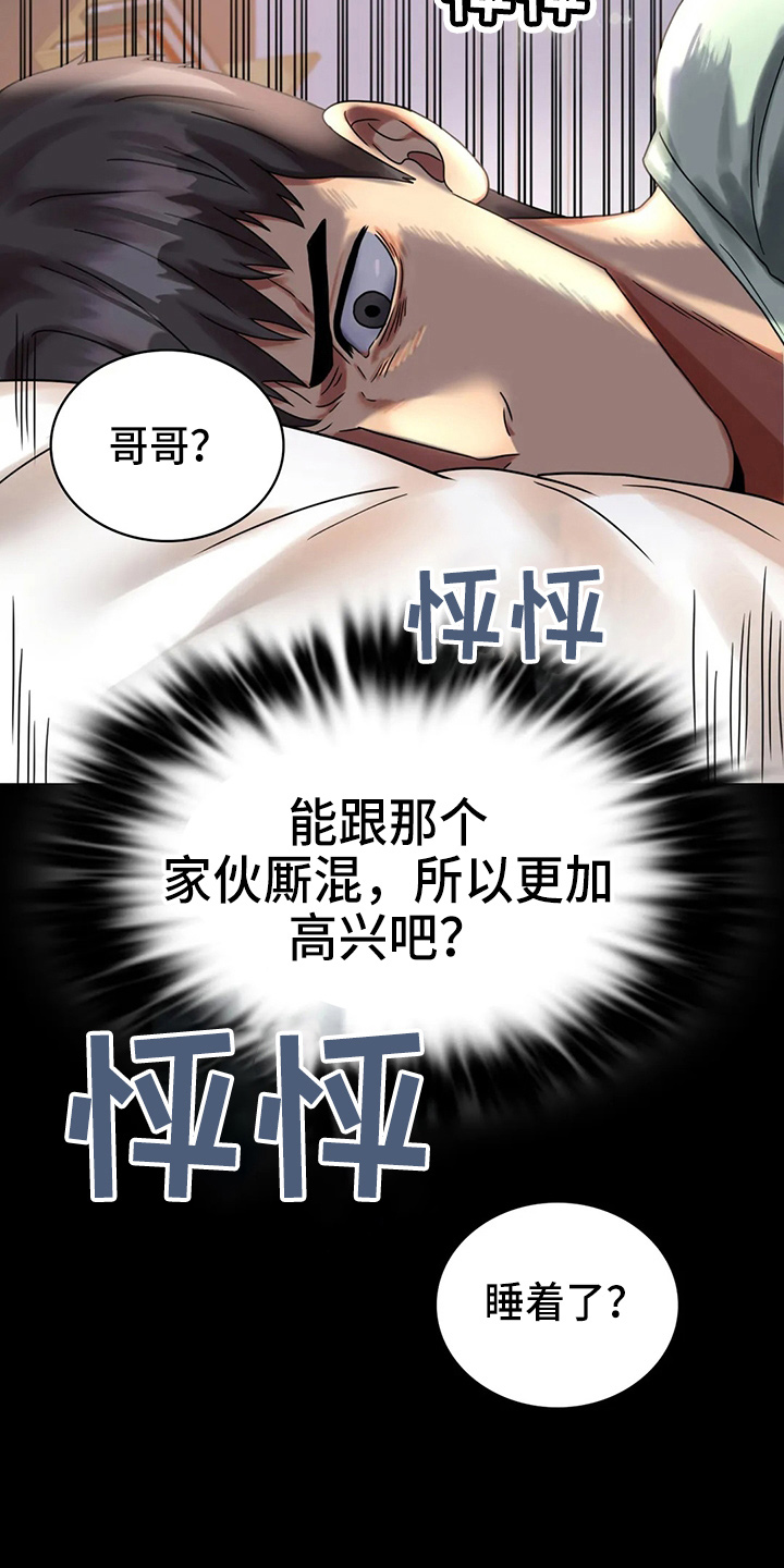 第56章：愤怒6