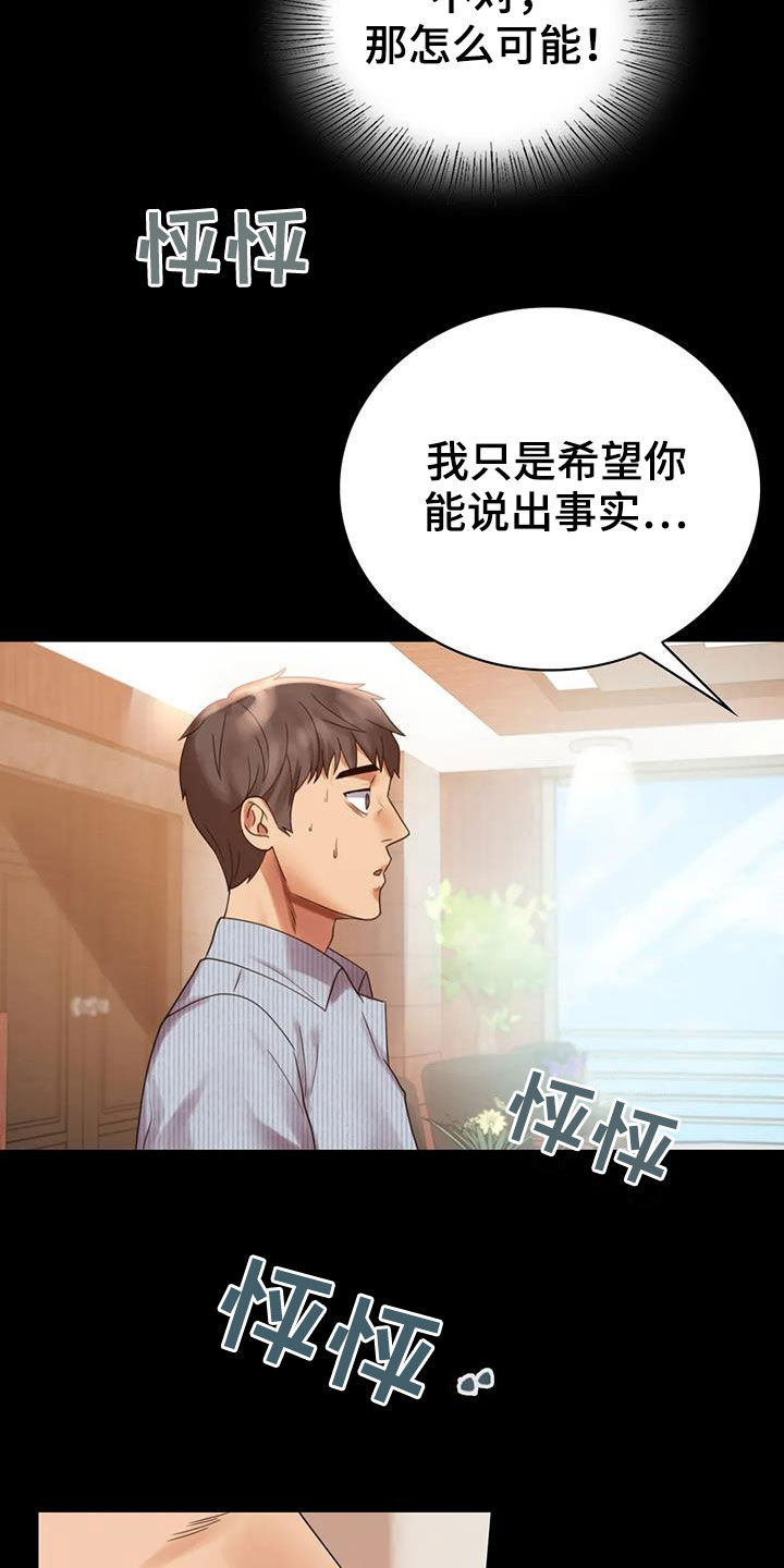 第42章：越来越复杂3