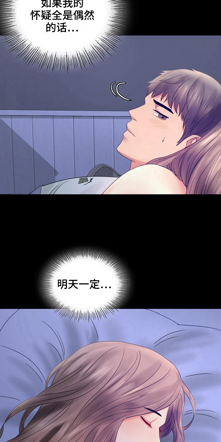 第22章：心里安慰16