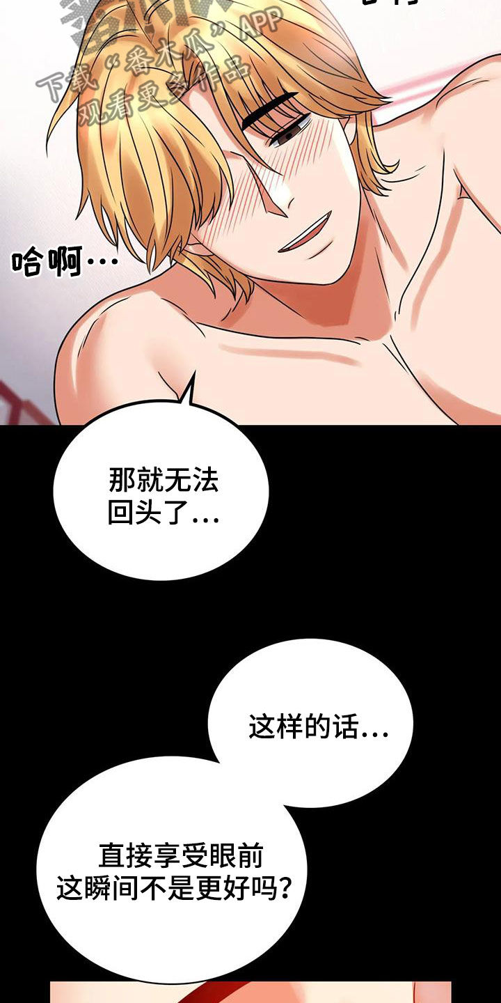 第53章：撞见3