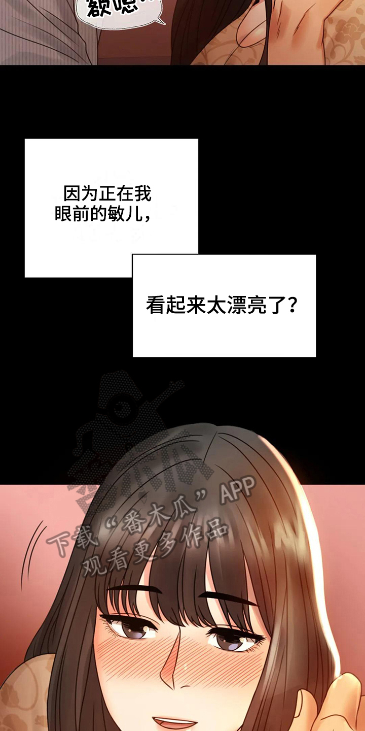 第16章：本能苏醒10