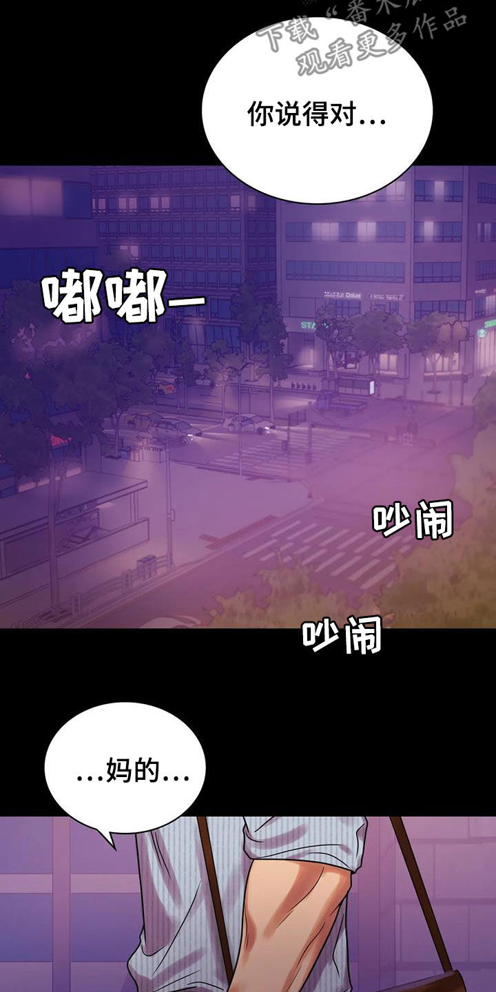 第44章：不想回家8