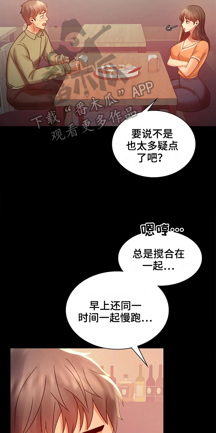 第20章：没有证据14