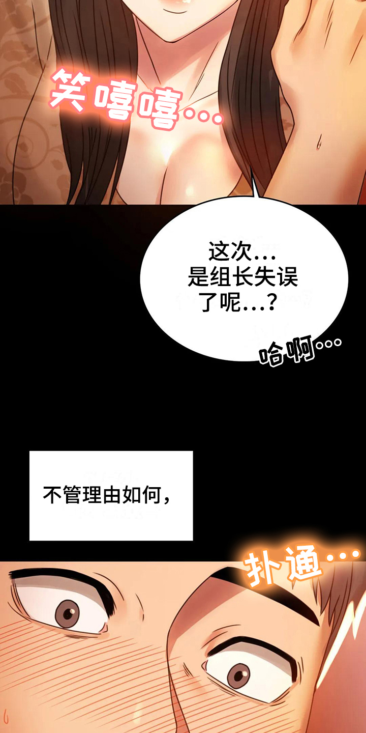 第16章：本能苏醒11