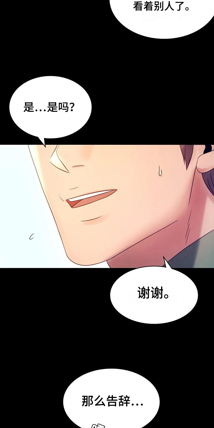 第20章：没有证据5