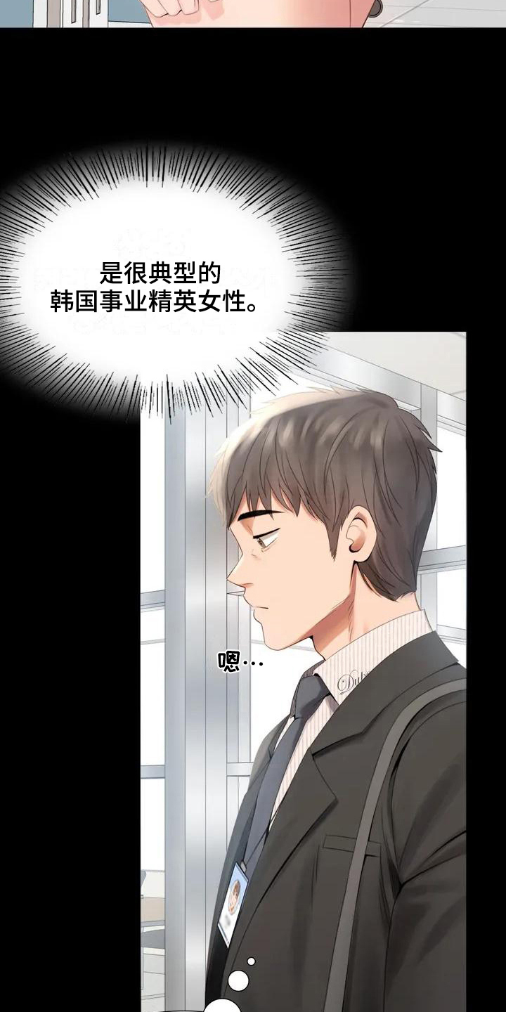 第3章：职位8