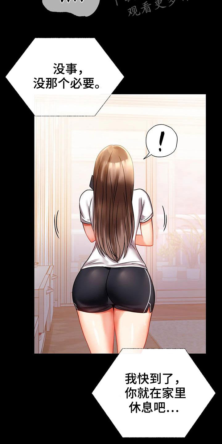 第45章：惊喜14