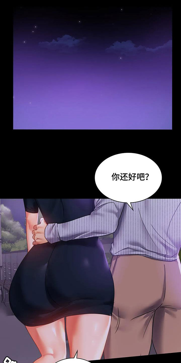 第38章：异响21