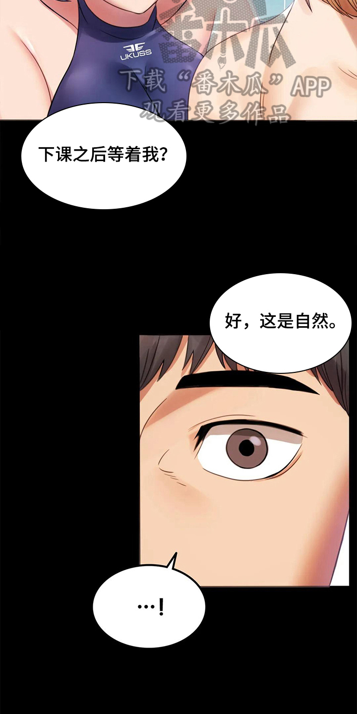 第13章：不安3