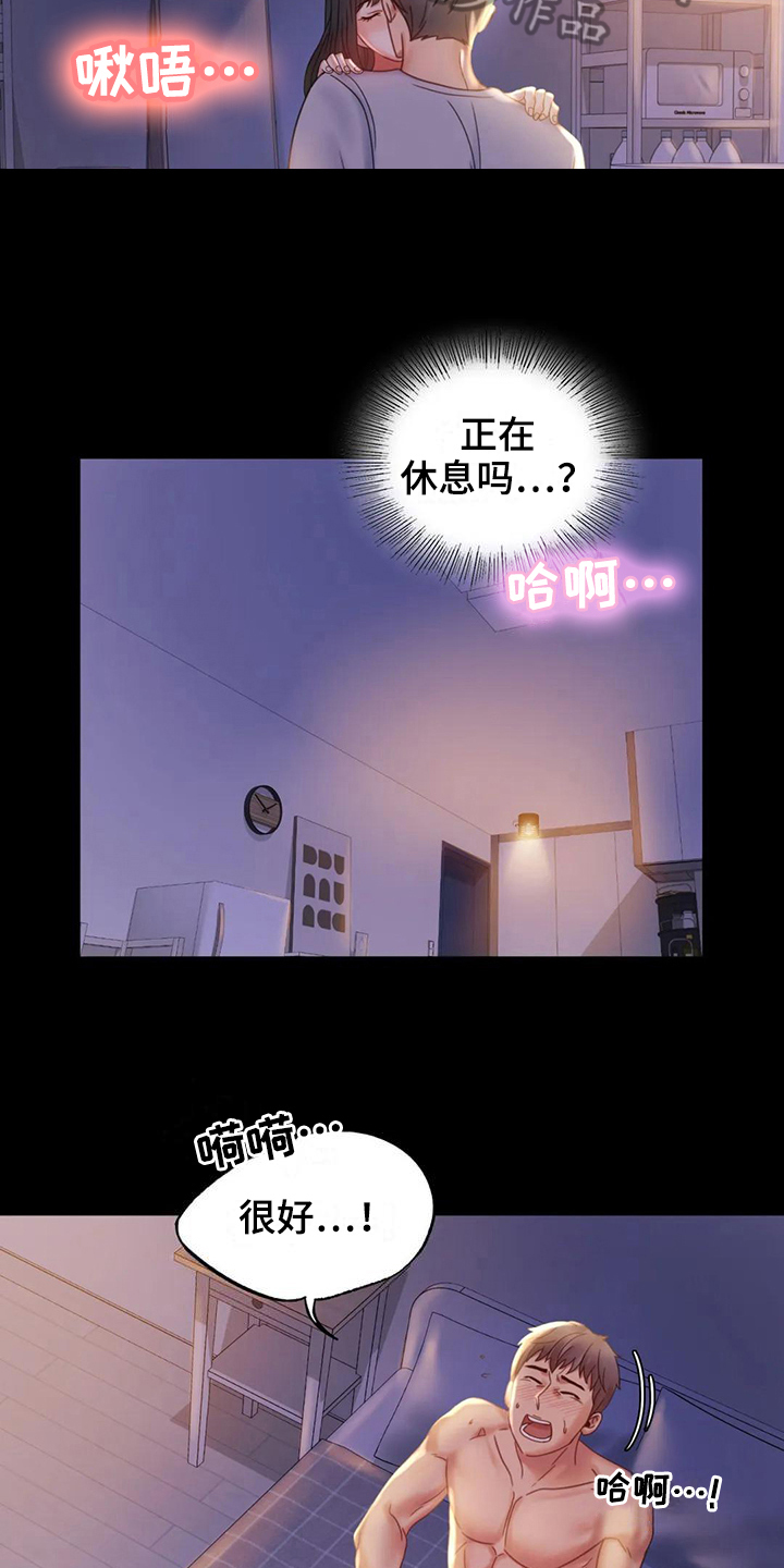 第26章：又闯祸17