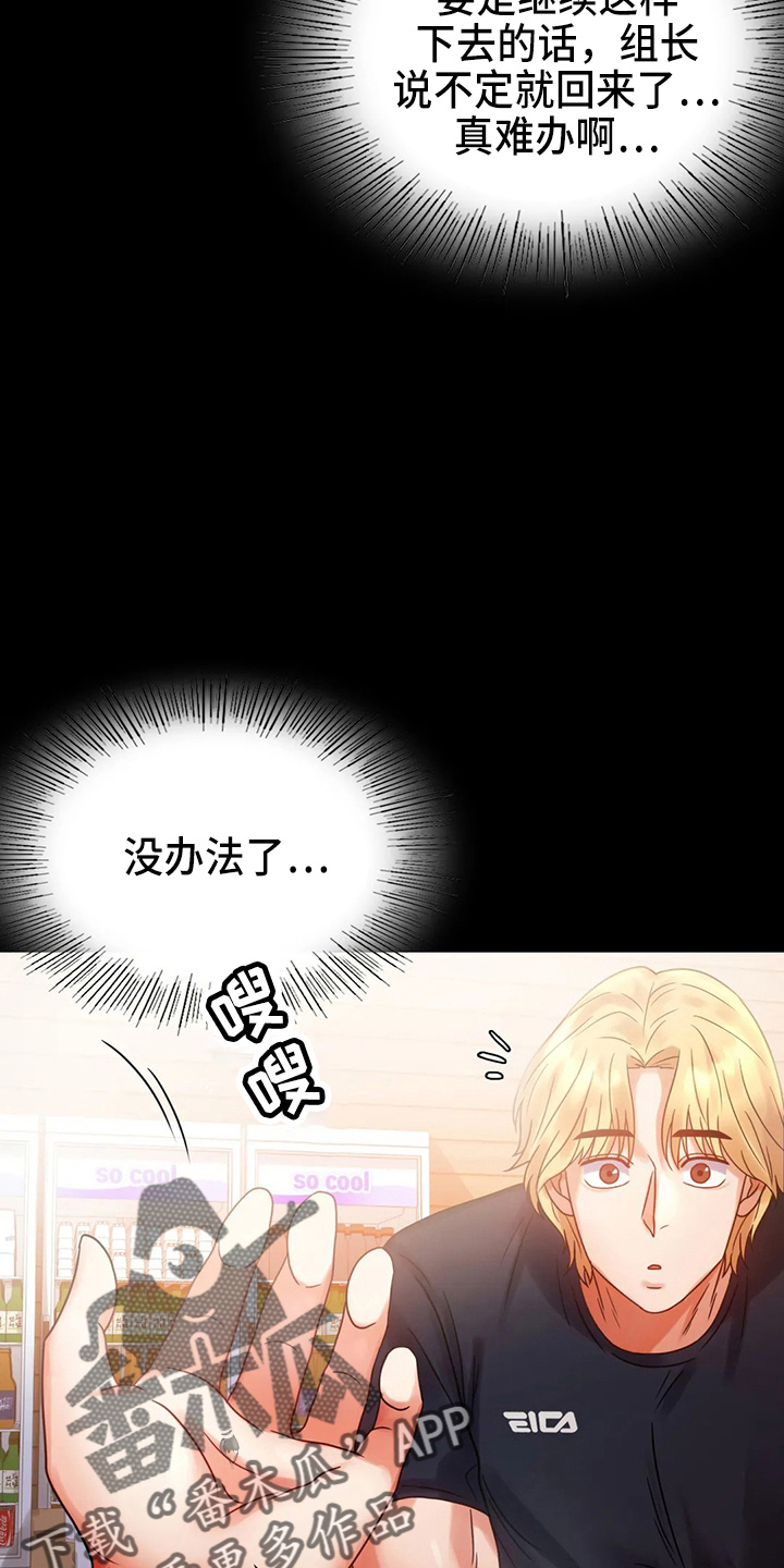 第54章：搭讪26