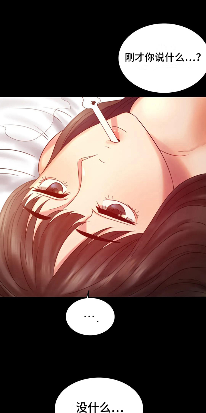 第18章：很开心11