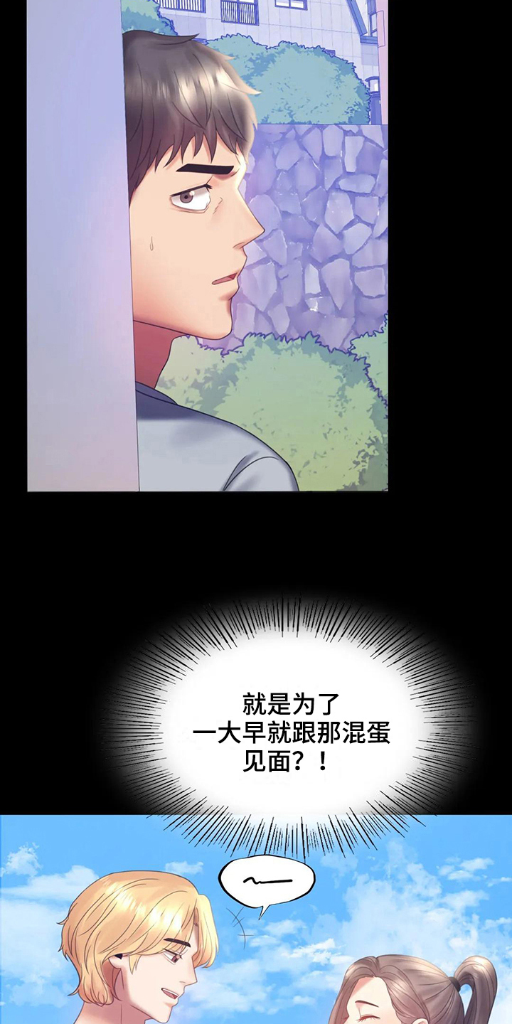 第23章：跟踪8