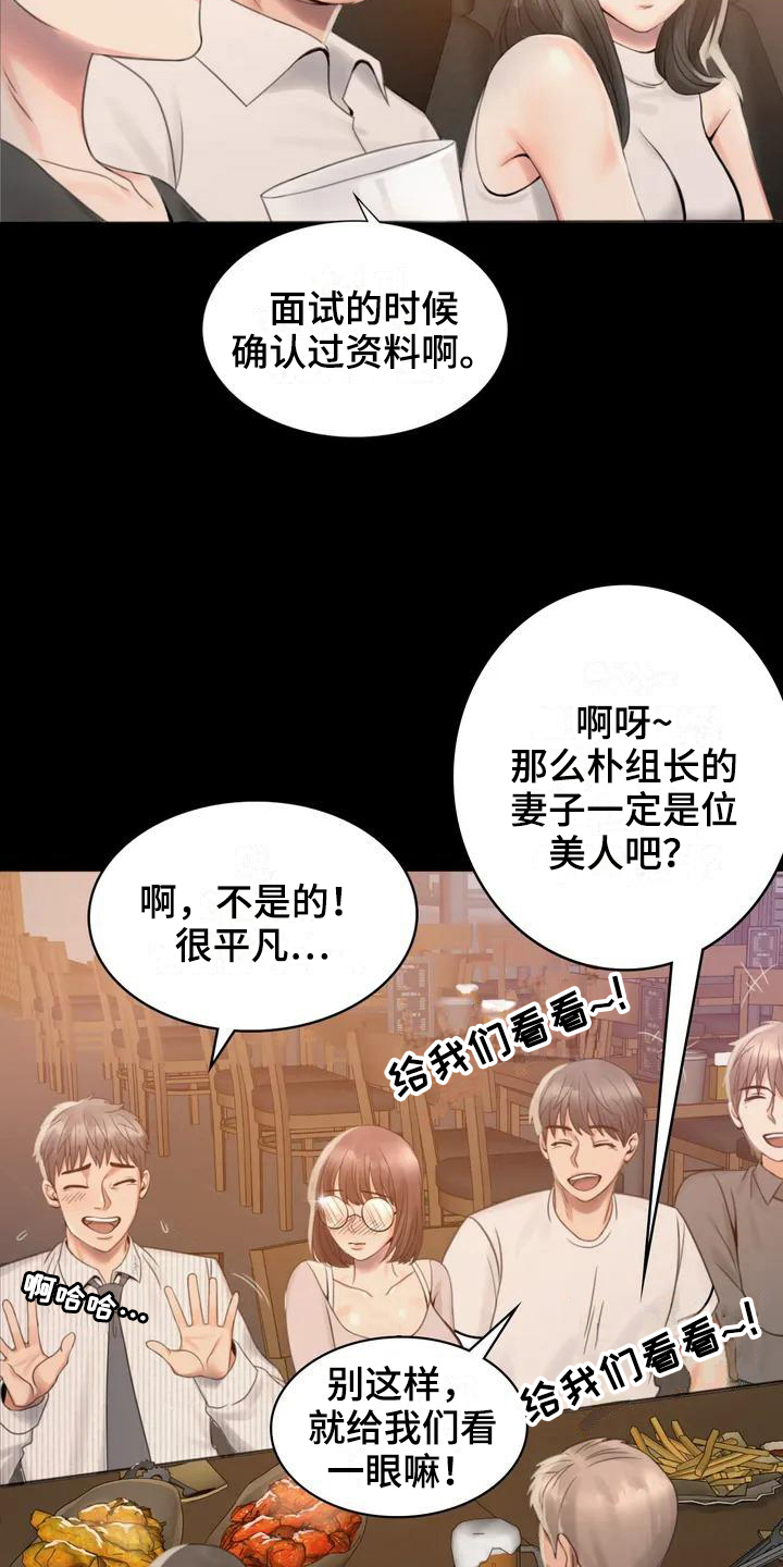 第6章：照片14