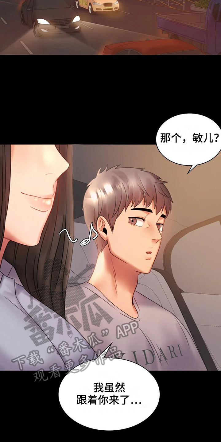 第25章：好地方16