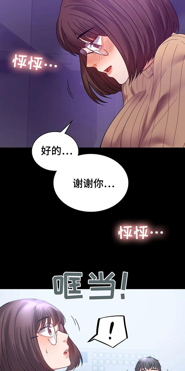 第49章：鼓励19
