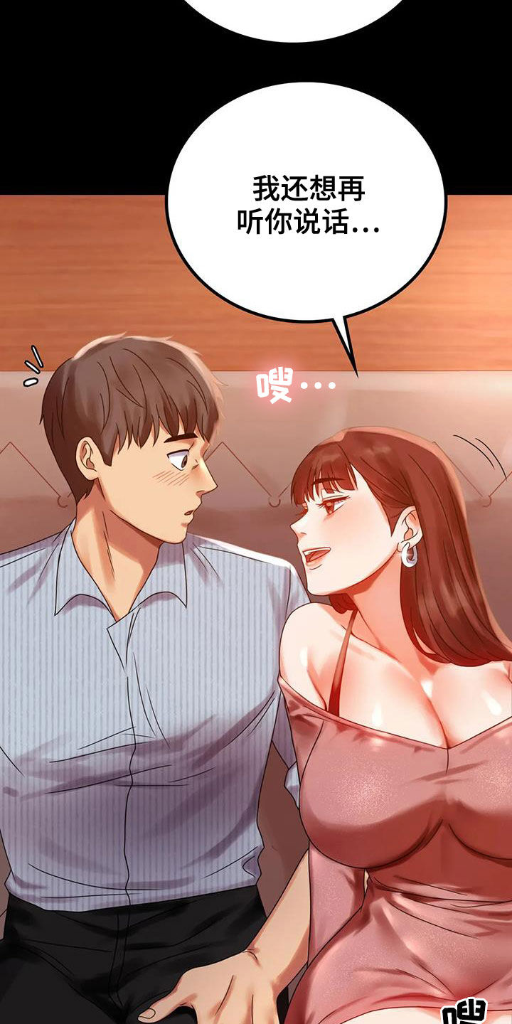 第43章：翻篇27