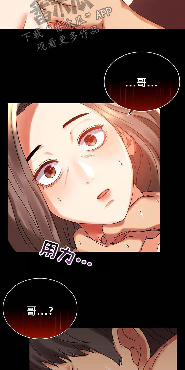第46章：恨意17
