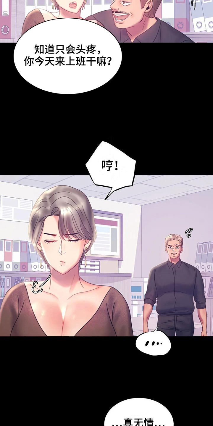 第25章：好地方7