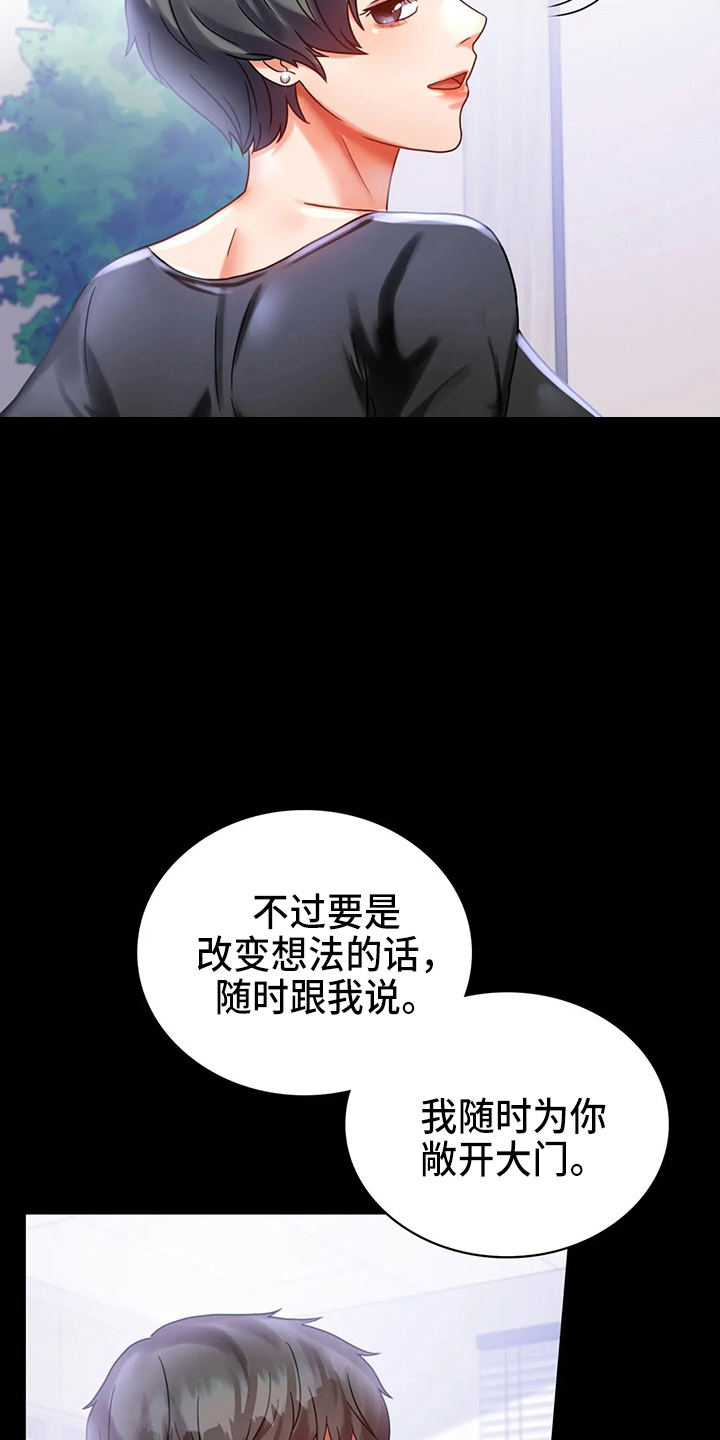 第55章：拒绝23
