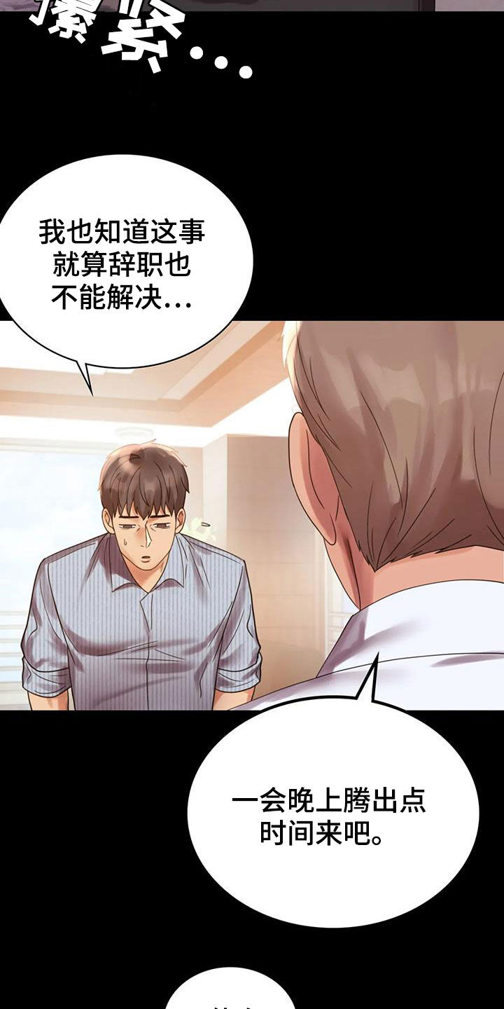 第42章：越来越复杂8